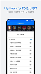 飞智游戏厅