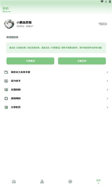 小鹏画质箱无任务