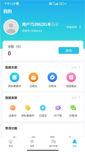 创游