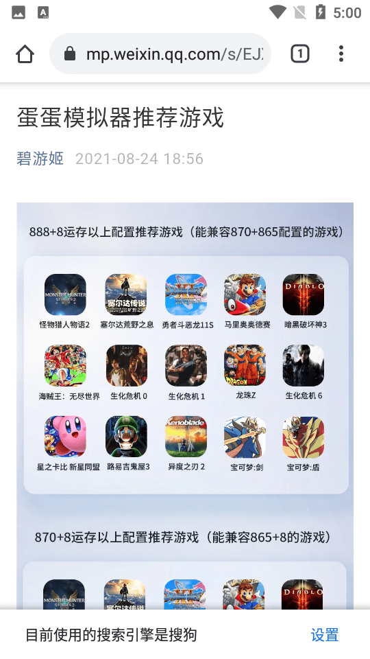 蛋蛋模拟器整合包