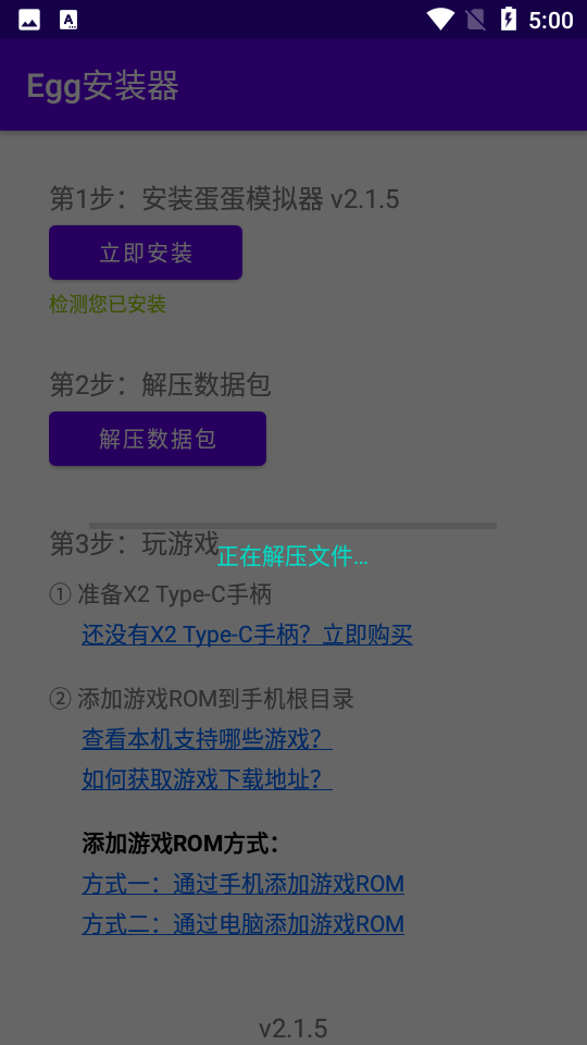 蛋蛋模拟器整合包