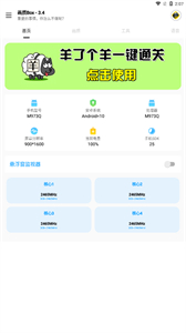 顾七画质助手