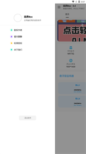 顾七画质助手