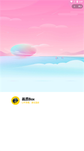 顾七画质助手