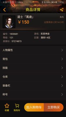 神兔宝库交易