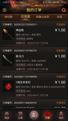 神兔宝库交易