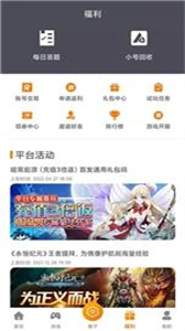 阿哆游戏盒