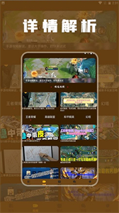 870游戏攻略