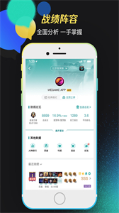 腾讯wegame手机版