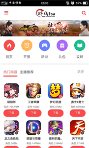 游戏FAN手游