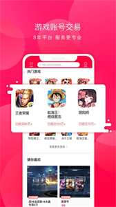 淘手游交易平台