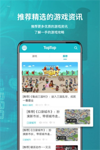 taptap海外版