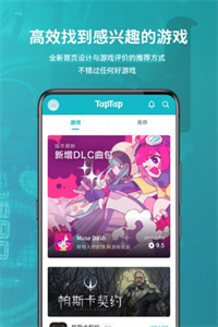 taptap海外版