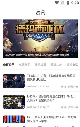小艾竞技