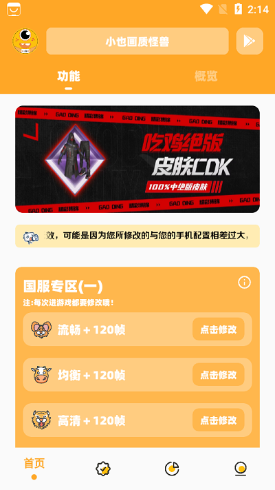 画质怪兽增强版