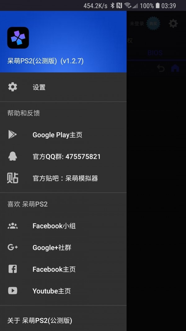 呆萌PS2模拟器国际版
