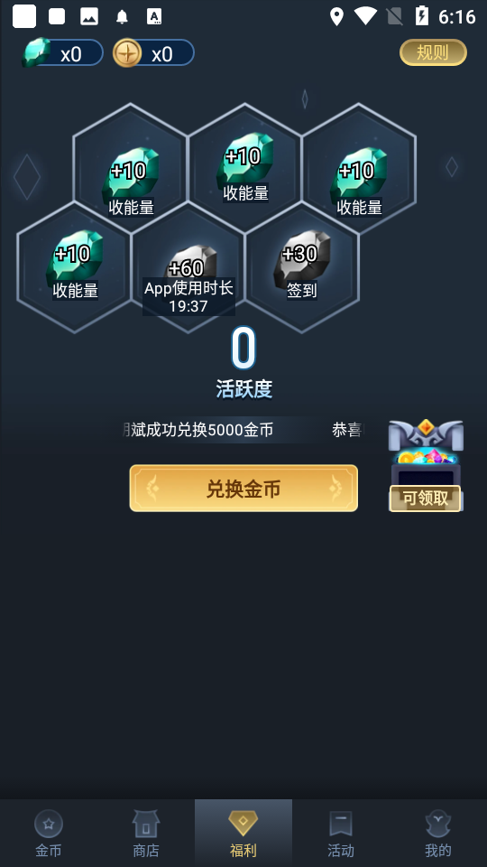换肤王者