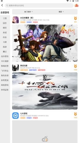七木游戏