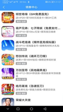 嗨皮玩
