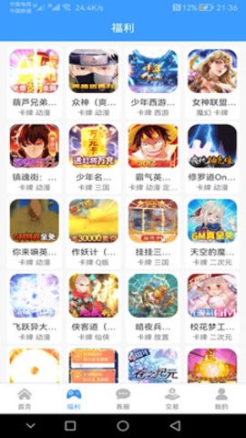 嗨皮玩