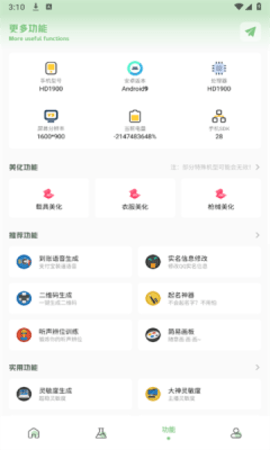 大白画质盒子专业版