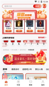 开心荣耀