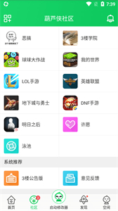 葫芦侠3楼旧版本