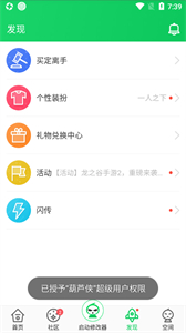 葫芦侠3楼