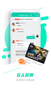 GG大玩家新版