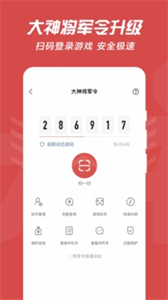 网易大神新版
