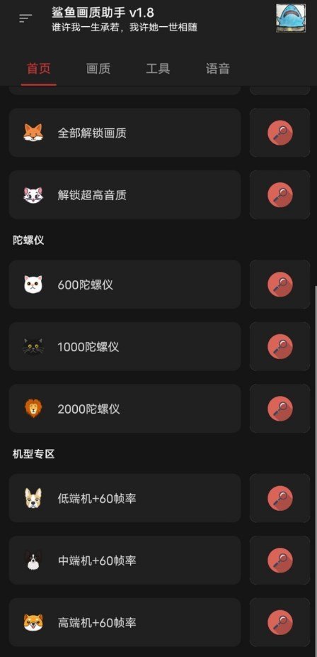 海绵画质助手无任务