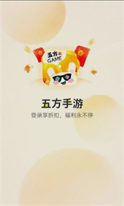 五方手游盒子