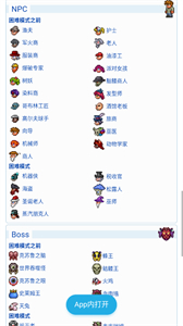 泰拉瑞亚wiki