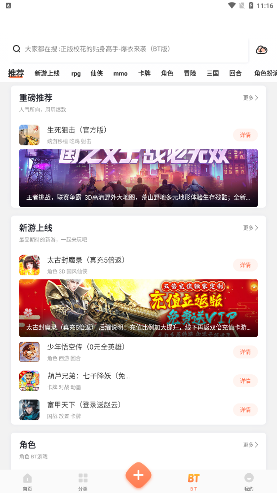 骑士助手游戏盒子