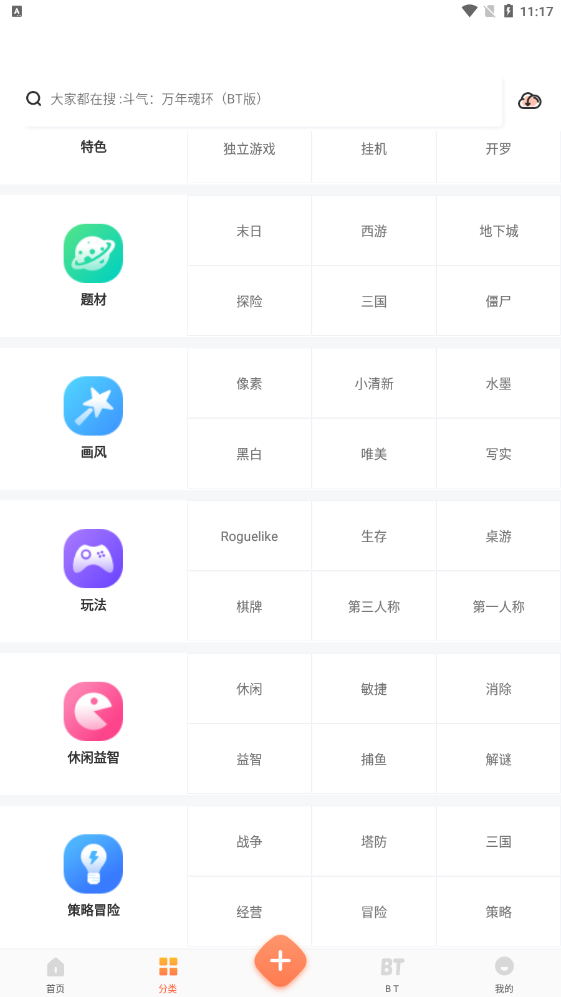 骑士助手游戏盒子
