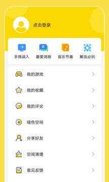 闪玩小游戏免费版