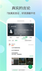 77233游戏