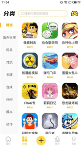 闪玩新版