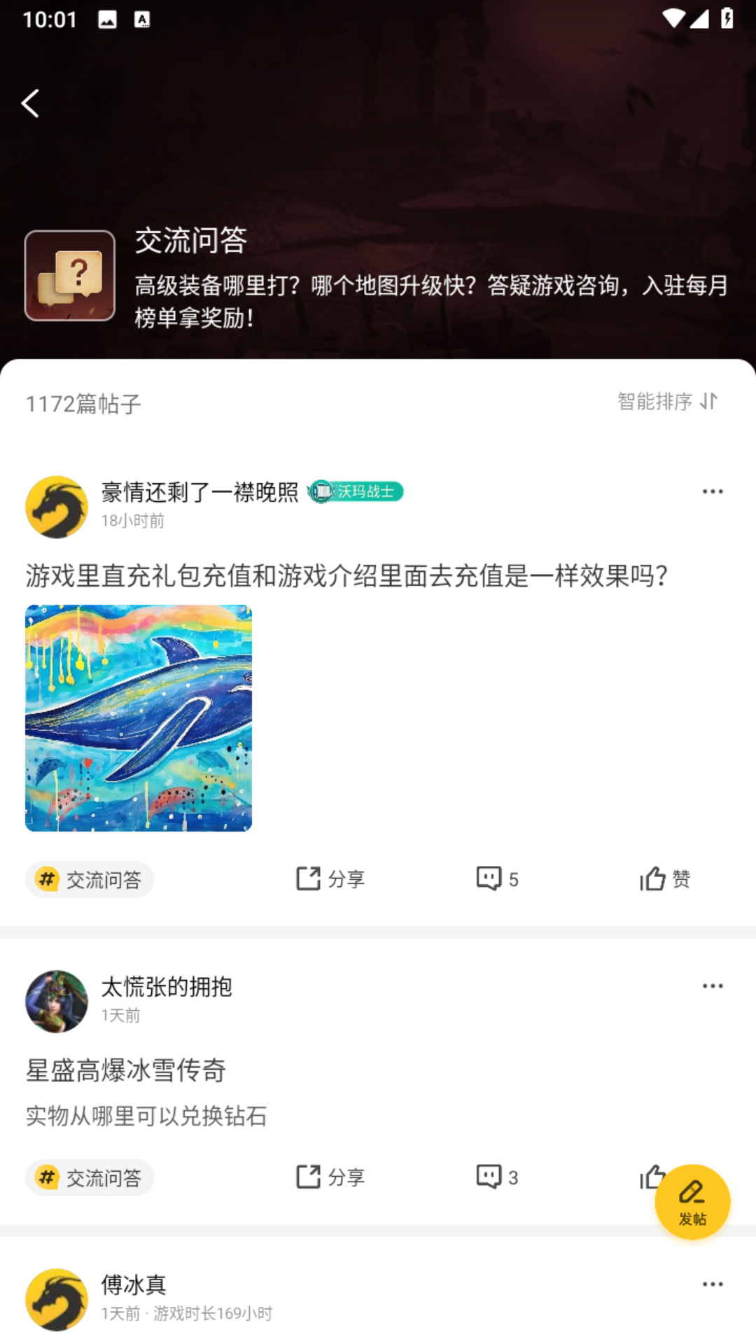 996游戏盒子手机版