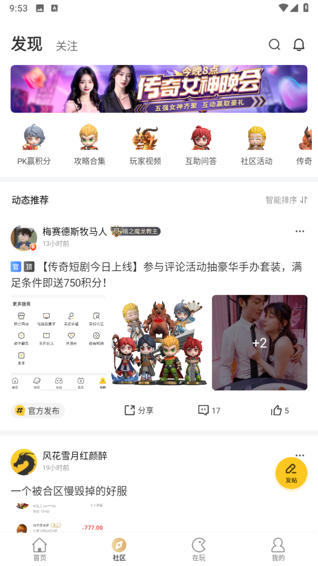 996游戏盒子手机版