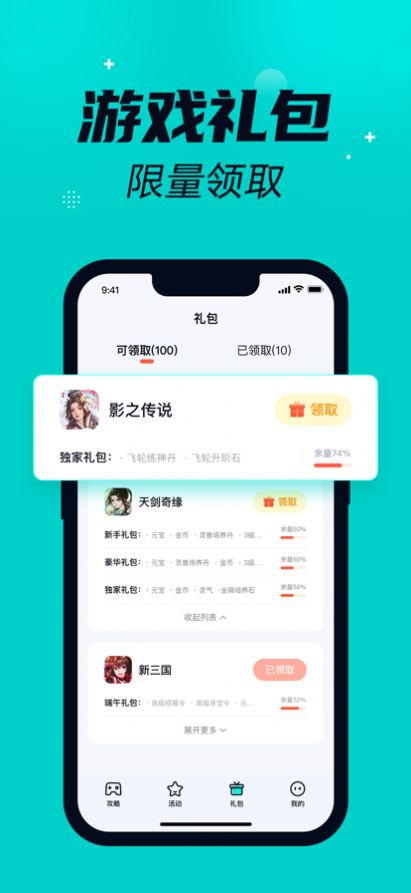 橙子游戏盒子