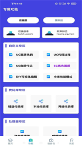 小也画质助手