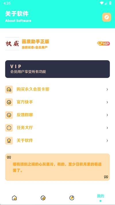 zy画质助手