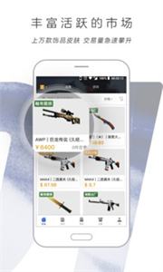 网易buff最新版