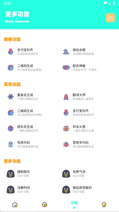 zy画质助手