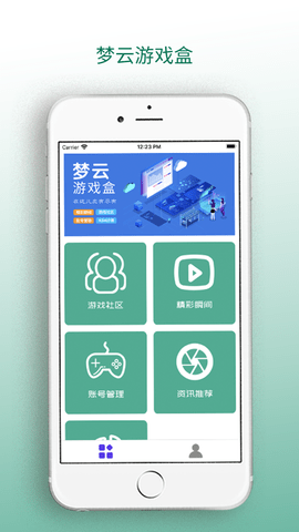 梦云游戏盒