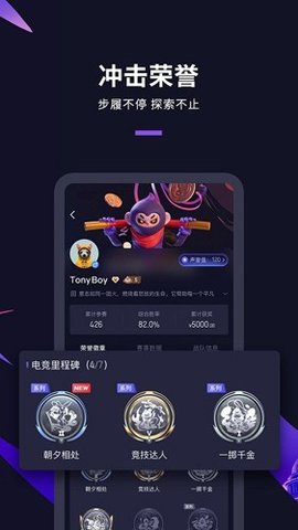 怪兽电竞