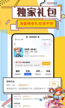 懂游戏尊享版