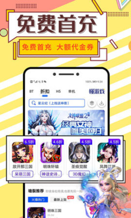 懂游戏尊享版