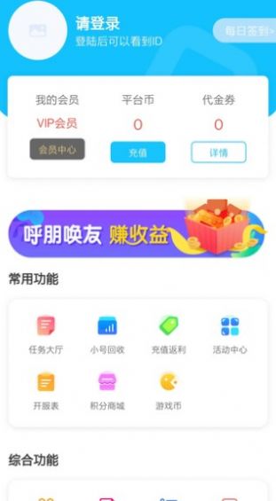 念玩游戏盒子